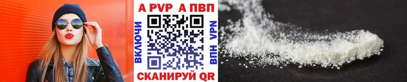 A PVP Соль  хочу   Мостовской 