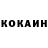 Кокаин FishScale noloveX