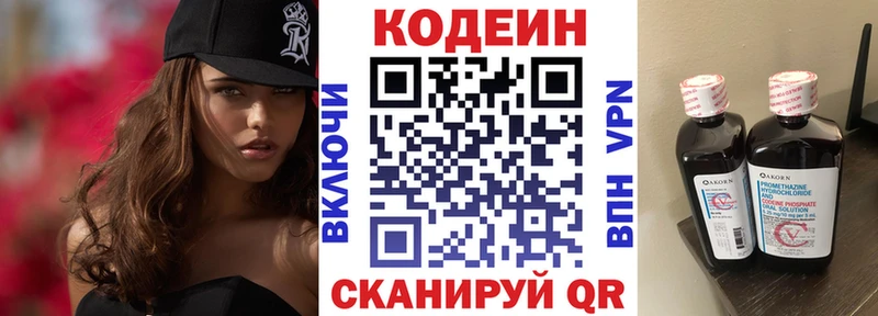 дарнет шоп  Мостовской  Кодеиновый сироп Lean напиток Lean (лин) 