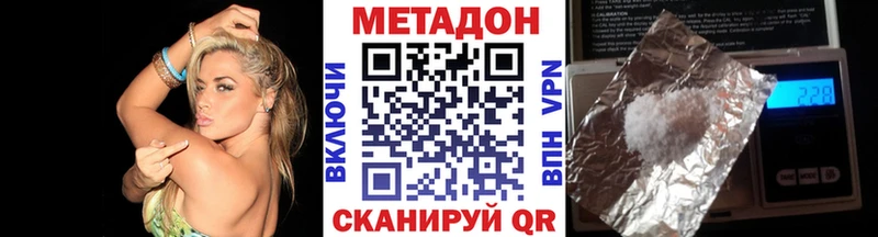 что такое наркотик  Мостовской  Метадон methadone 