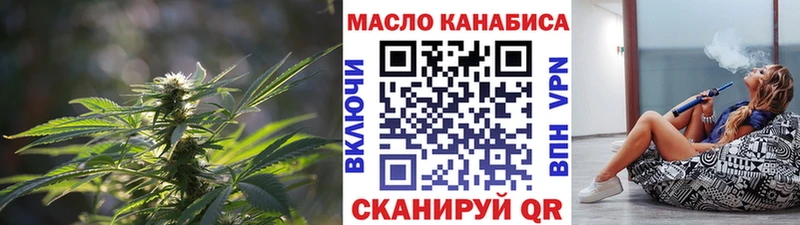 ТГК вейп дарнет шоп Мостовской